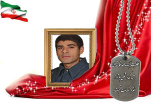 شهید سرافراز علی کیانی قلعه