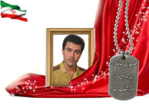 شهید سرافراز علیرضا کارگر دستجردی