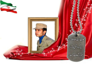 شهید سرافراز غلامرضا جانقربان