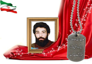 شهید سرافراز غلامرضا علی نژادیان