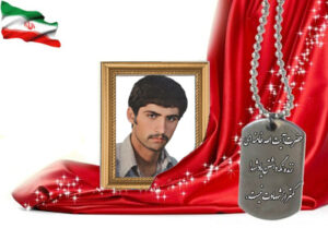 شهید سرافراز محمود خادمی