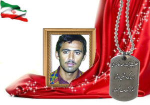 شهید سرافراز مصطفی صدقی