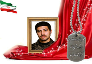 شهید سرافراز ولی الله پیمانی