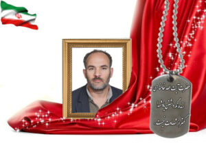 شهید سرافراز ابراهیم حیدری