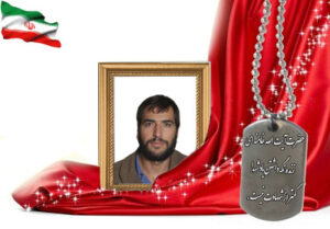 شهید سرافراز ابراهیم روح الهی ورنوسفادرانی