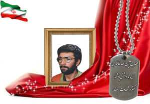 شهید سرافراز ابراهیم سلیمیان