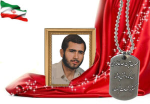 شهید سرافراز ابراهیم علیرضایی ورنوسفادرانی