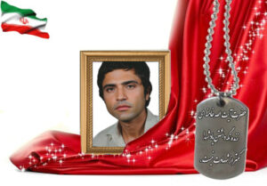 شهید سرافراز ابراهیم قادری