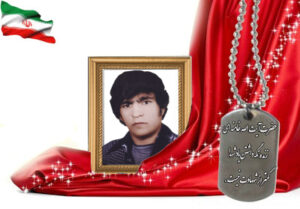 شهید سرافراز ابراهیم‌ باقرفراش‌لاوی