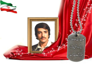 شهید سرافراز احسان مهرابی نیاسر