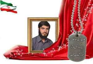 شهید سرافراز احسان کافی زاده کاشانی