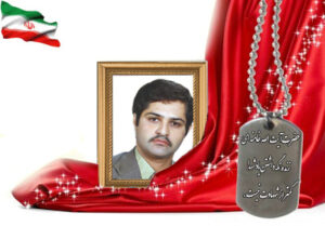 شهید سرافراز احمد آقابزرگ حداد