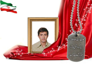 شهید سرافراز احمد حقیقی