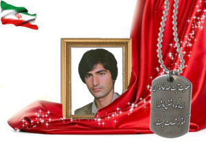 شهید سرافراز احمد داوودی