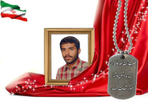 شهید سرافراز احمد روحانی قهاره