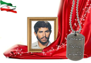شهید سرافراز احمد شیرمحمدی باباشیخعلی