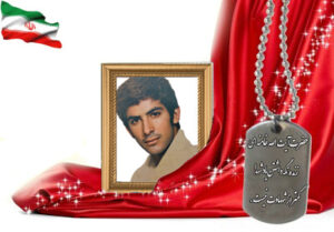 شهید سرافراز احمد عربیان نجف آبادی