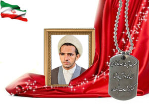 شهید سرافراز احمد عسگردوست