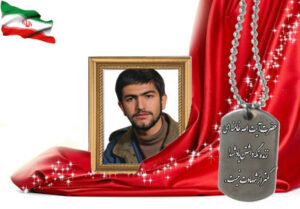 شهید سرافراز احمد محمدحسینی طاهری