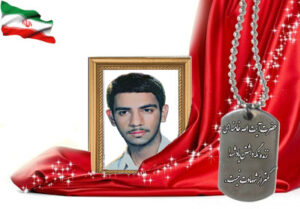 شهید سرافراز احمد مرادی نجف آبادی