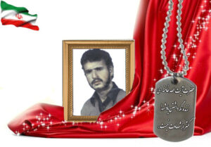 شهید سرافراز احمد موته نیاسری