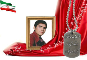 شهید سرافراز احمد گل آرانی