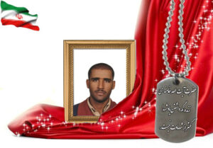 شهید سرافراز احمدرضا زمانی