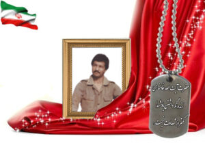 شهید سرافراز احمدرضا سلیمانی باغ سرخی