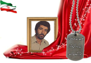 شهید سرافراز احمدرضا صادقی قلعه شاهی