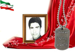 شهید سرافراز اردشیر سبیلی