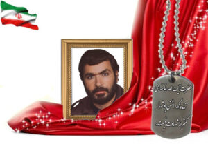 شهید سرافراز اسحاق کریم زاده یزدلی