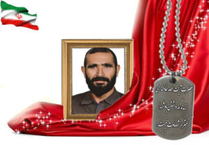 شهید سرافراز اسدالله باغبانی ریزی