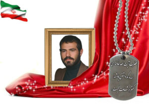 شهید سرافراز اسدالله صادقیان آفارانی