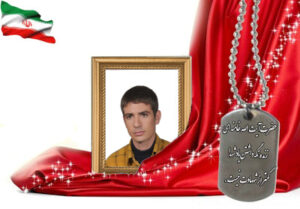شهید سرافراز اسدالله مهدی