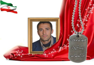 شهید سرافراز اسماعیل مددی نجف آبادی