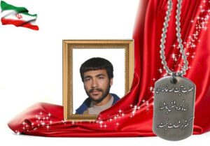 شهید سرافراز اسماعیل اتحادی
