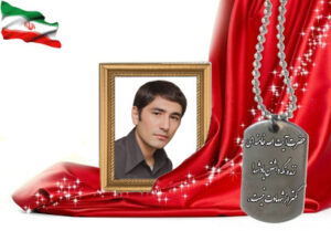 شهید سرافراز اسماعیل حبیبی