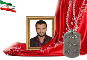 شهید سرافراز اسکندر قره داغی