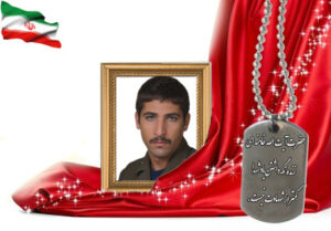شهید سرافراز اصغر براتی چومی