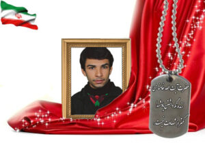 شهید سرافراز اصغر سلطانی