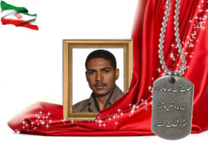 شهید سرافراز اصغر سلیمانی