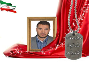 شهید سرافراز اصغر شاهین ورنوسفادرانی