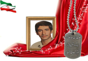 شهید سرافراز اصغر صفرزاده زفره
