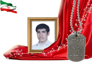 شهید سرافراز اصغر عبدالهی جولرستانی