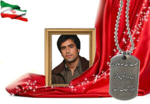 شهید سرافراز اصغر فرخپی