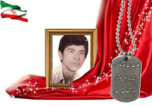 شهید سرافراز اصغر مسجدی