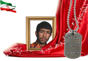 شهید سرافراز اصغر هاشمیان آدریانی