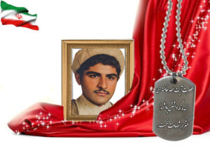 شهید سرافراز اصغر پیردهقان