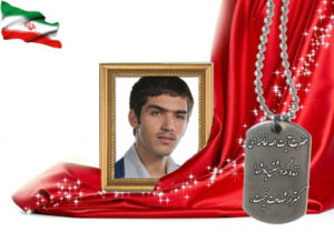 شهید سرافراز اللهیار توفیقی