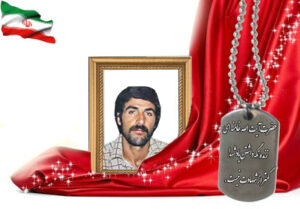 شهید سرافراز امیر آقاطاهری خوزانی